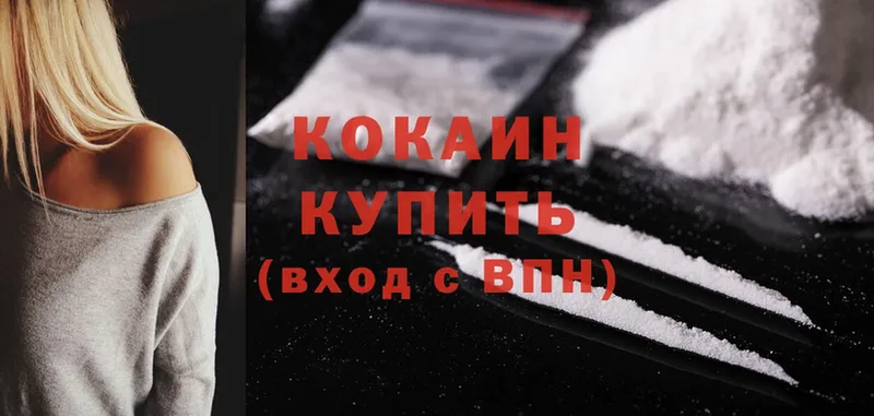 Cocaine Columbia  как найти закладки  Балахна 