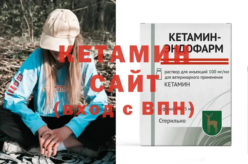 КЕТАМИН ketamine  дарнет шоп  Балахна 