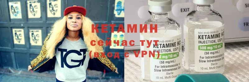 Кетамин ketamine  Балахна 